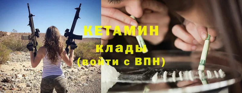 наркота  мега ссылка  Кетамин ketamine  Дубовка 