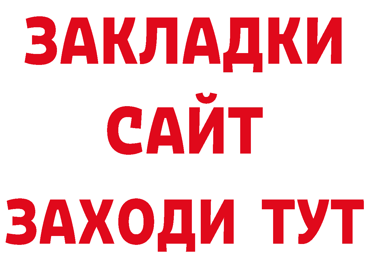 Бутират жидкий экстази как зайти сайты даркнета MEGA Дубовка