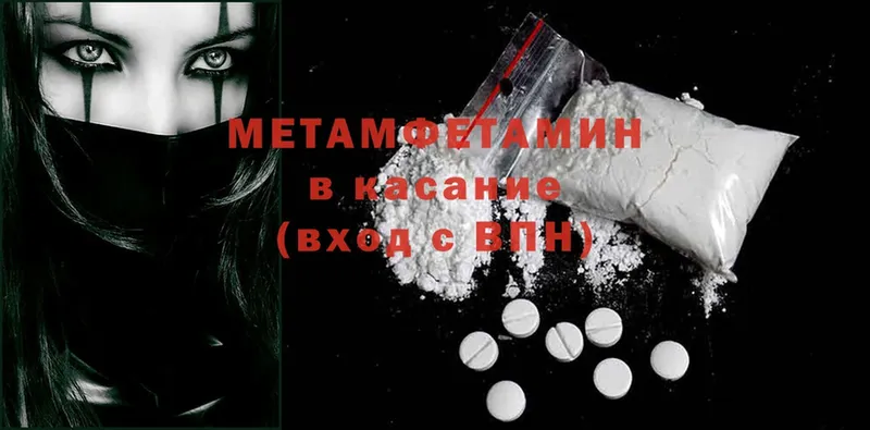 продажа наркотиков  гидра ссылки  Первитин Methamphetamine  Дубовка 